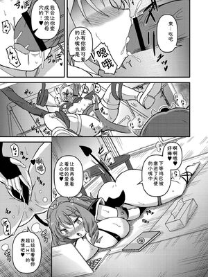 [あましょく] 最終ふたなり専用車両 [Sakura机翻汉化]_117