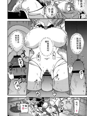 [あましょく] 最終ふたなり専用車両 [Sakura机翻汉化]_128