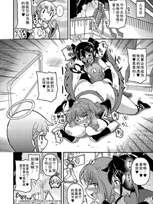 [あましょく] 最終ふたなり専用車両 [Sakura机翻汉化]_136