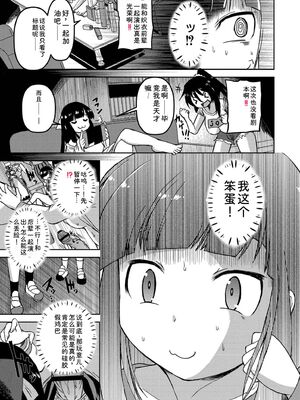 [あましょく] 最終ふたなり専用車両 [Sakura机翻汉化]_141