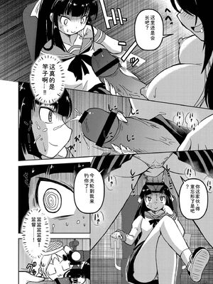 [あましょく] 最終ふたなり専用車両 [Sakura机翻汉化]_142