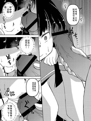 [あましょく] 最終ふたなり専用車両 [Sakura机翻汉化]_143