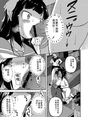 [あましょく] 最終ふたなり専用車両 [Sakura机翻汉化]_145