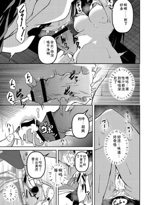 [あましょく] 最終ふたなり専用車両 [Sakura机翻汉化]_147