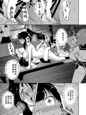 [あましょく] 最終ふたなり専用車両 [Sakura机翻汉化]_151