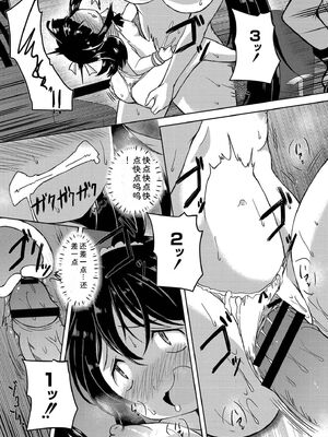 [あましょく] 最終ふたなり専用車両 [Sakura机翻汉化]_157