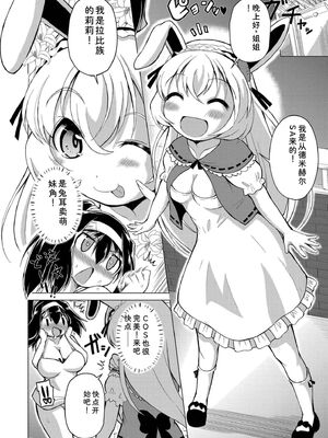 [あましょく] 最終ふたなり専用車両 [Sakura机翻汉化]_166