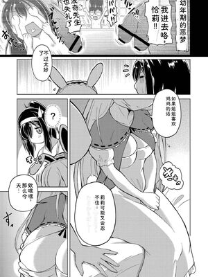 [あましょく] 最終ふたなり専用車両 [Sakura机翻汉化]_171