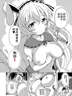 [あましょく] 最終ふたなり専用車両 [Sakura机翻汉化]_172