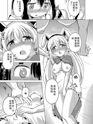 [あましょく] 最終ふたなり専用車両 [Sakura机翻汉化]_177