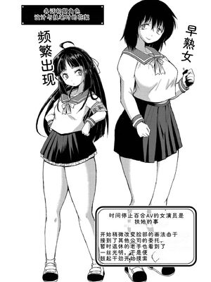 [あましょく] 最終ふたなり専用車両 [Sakura机翻汉化]_192