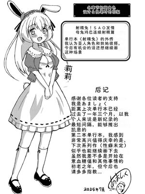 [あましょく] 最終ふたなり専用車両 [Sakura机翻汉化]_193