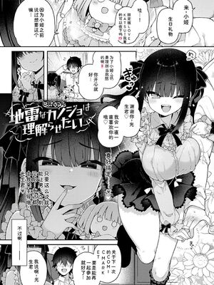 [あらと安里] わからせっくす！[DL版] [Sakura机翻汉化]_004