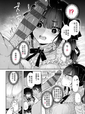 [あらと安里] わからせっくす！[DL版] [Sakura机翻汉化]_007