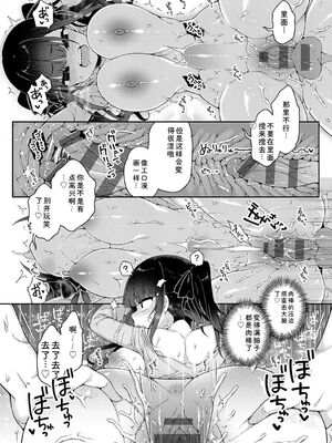 [あらと安里] わからせっくす！[DL版] [Sakura机翻汉化]_019