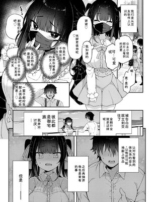 [あらと安里] わからせっくす！[DL版] [Sakura机翻汉化]_024