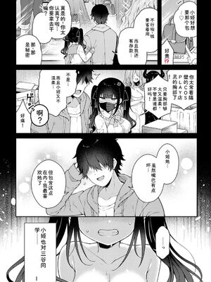 [あらと安里] わからせっくす！[DL版] [Sakura机翻汉化]_025