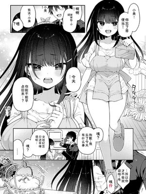 [あらと安里] わからせっくす！[DL版] [Sakura机翻汉化]_027