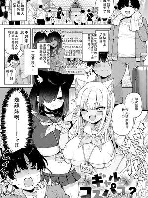 [あらと安里] わからせっくす！[DL版] [Sakura机翻汉化]_028