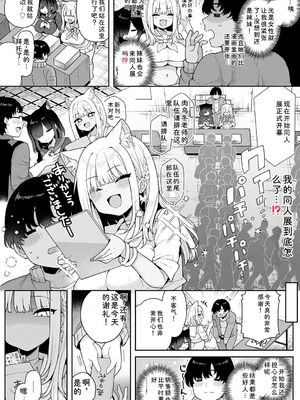 [あらと安里] わからせっくす！[DL版] [Sakura机翻汉化]_029