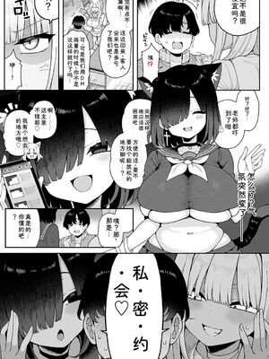 [あらと安里] わからせっくす！[DL版] [Sakura机翻汉化]_030