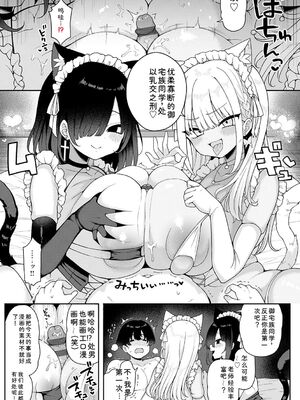 [あらと安里] わからせっくす！[DL版] [Sakura机翻汉化]_032