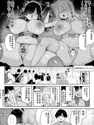 [あらと安里] わからせっくす！[DL版] [Sakura机翻汉化]_051