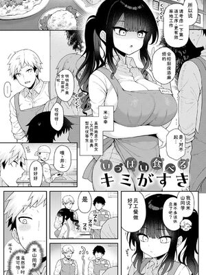 [あらと安里] わからせっくす！[DL版] [Sakura机翻汉化]_052