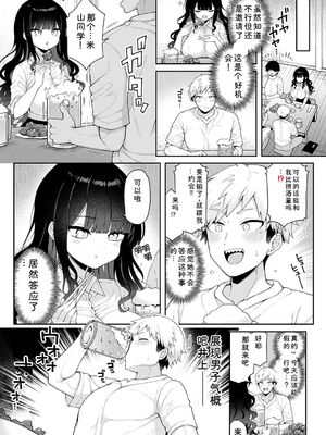 [あらと安里] わからせっくす！[DL版] [Sakura机翻汉化]_054