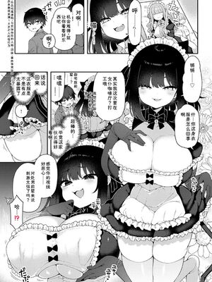 [あらと安里] わからせっくす！[DL版] [Sakura机翻汉化]_077