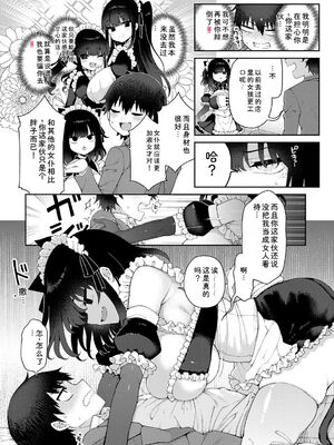 [あらと安里] わからせっくす！[DL版] [Sakura机翻汉化]_078