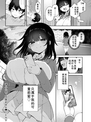 [あらと安里] わからせっくす！[DL版] [Sakura机翻汉化]_097