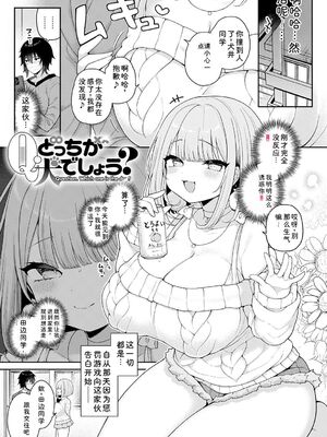 [あらと安里] わからせっくす！[DL版] [Sakura机翻汉化]_100