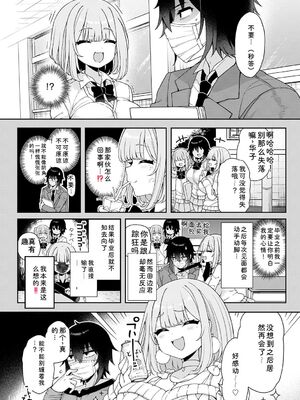 [あらと安里] わからせっくす！[DL版] [Sakura机翻汉化]_101