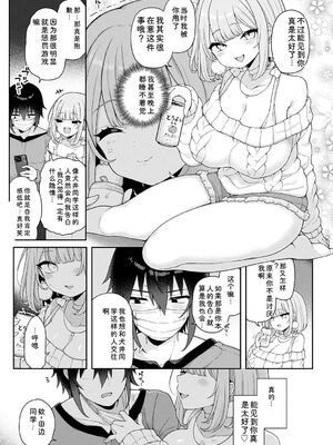 [あらと安里] わからせっくす！[DL版] [Sakura机翻汉化]_102