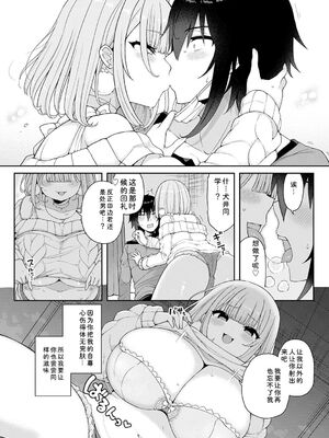 [あらと安里] わからせっくす！[DL版] [Sakura机翻汉化]_103