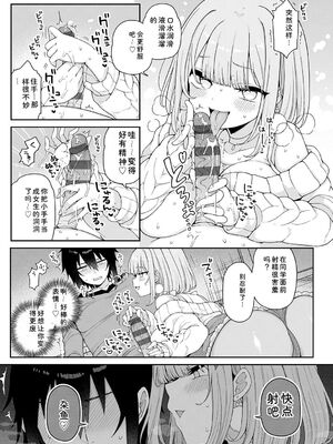 [あらと安里] わからせっくす！[DL版] [Sakura机翻汉化]_108