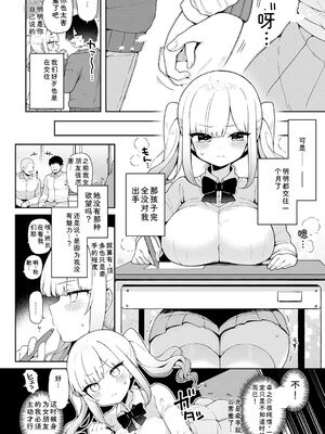 [あらと安里] わからせっくす！[DL版] [Sakura机翻汉化]_149