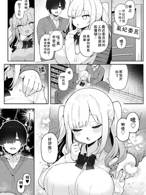 [あらと安里] わからせっくす！[DL版] [Sakura机翻汉化]_150