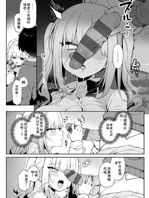 [あらと安里] わからせっくす！[DL版] [Sakura机翻汉化]_159