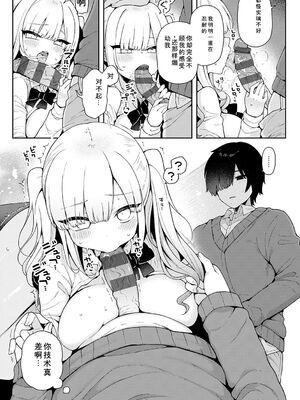 [あらと安里] わからせっくす！[DL版] [Sakura机翻汉化]_160