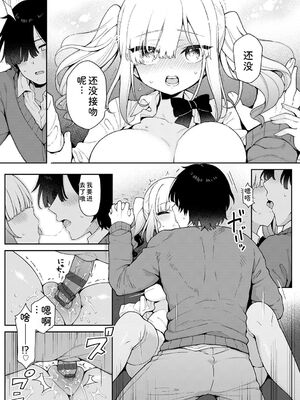 [あらと安里] わからせっくす！[DL版] [Sakura机翻汉化]_162