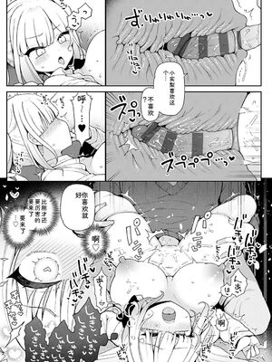 [あらと安里] わからせっくす！[DL版] [Sakura机翻汉化]_164