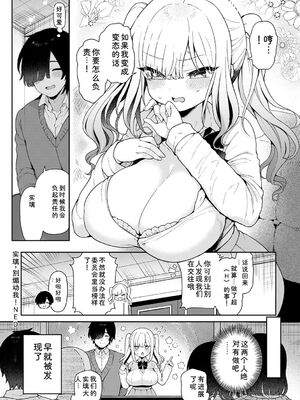 [あらと安里] わからせっくす！[DL版] [Sakura机翻汉化]_171