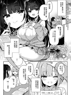 [あらと安里] わからせっくす！[DL版] [Sakura机翻汉化]_172