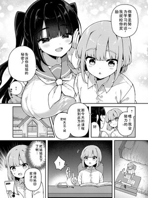 [あらと安里] わからせっくす！[DL版] [Sakura机翻汉化]_173