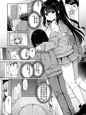 [あらと安里] わからせっくす！[DL版] [Sakura机翻汉化]_174