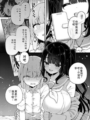 [あらと安里] わからせっくす！[DL版] [Sakura机翻汉化]_180