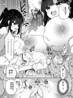 [あらと安里] わからせっくす！[DL版] [Sakura机翻汉化]_184