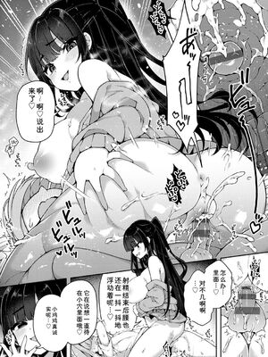 [あらと安里] わからせっくす！[DL版] [Sakura机翻汉化]_191